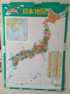 日本地図　頭がいい子の家のリビングには必ず「辞書」「地図」「図鑑」がある